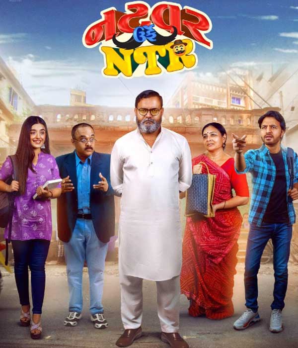 Natvar Urfe NTR (2024) poster