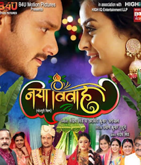 Nava Vivah (2022) poster
