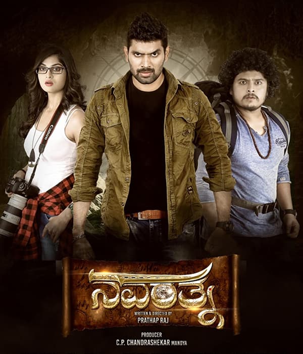 Navarathna (2020) poster
