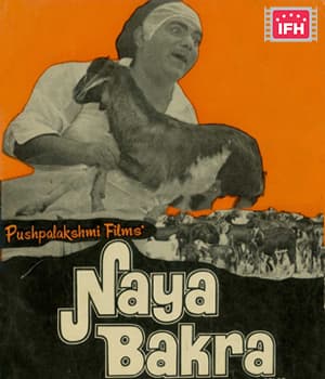 Naya Bakra (1979) poster