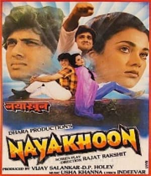 Naya Khoon (1990) poster