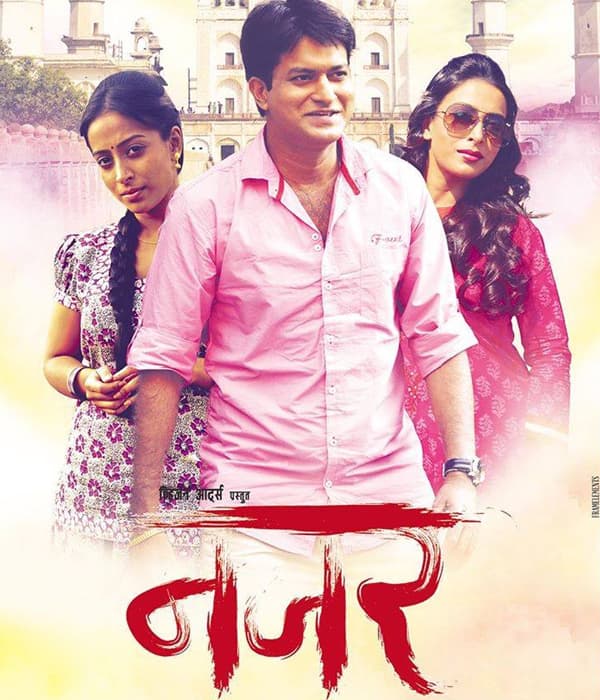 Nazar (2015) poster