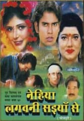 Nehiya Lagvani Saiyan Se (2004) poster