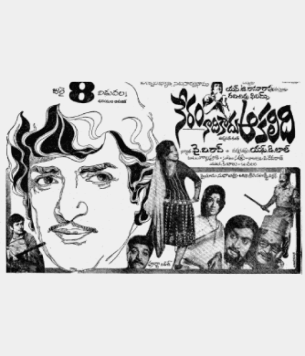 Neram Nadi Kadu Akalidi (2025) poster