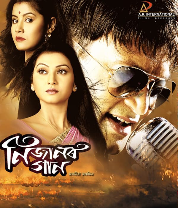 Nijanor Gaan (2018) poster