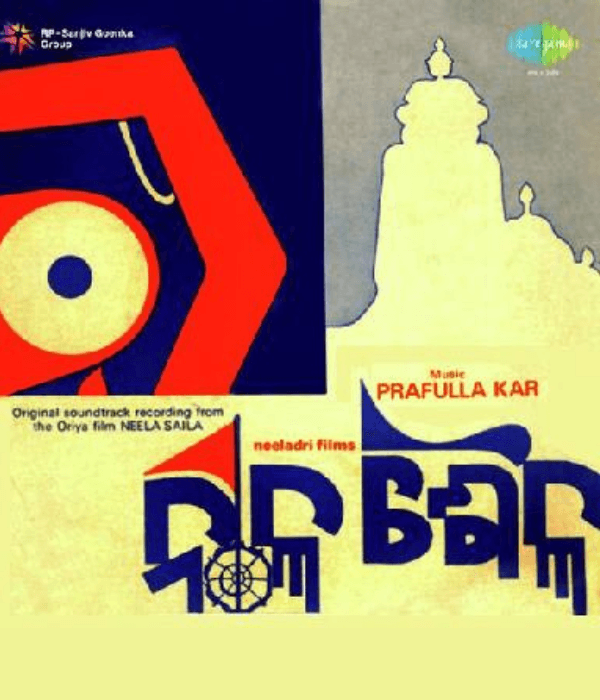 Nila Saila (1981) poster