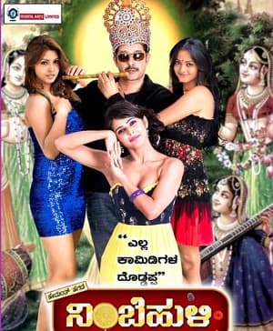 Nimbehuli (2014) poster