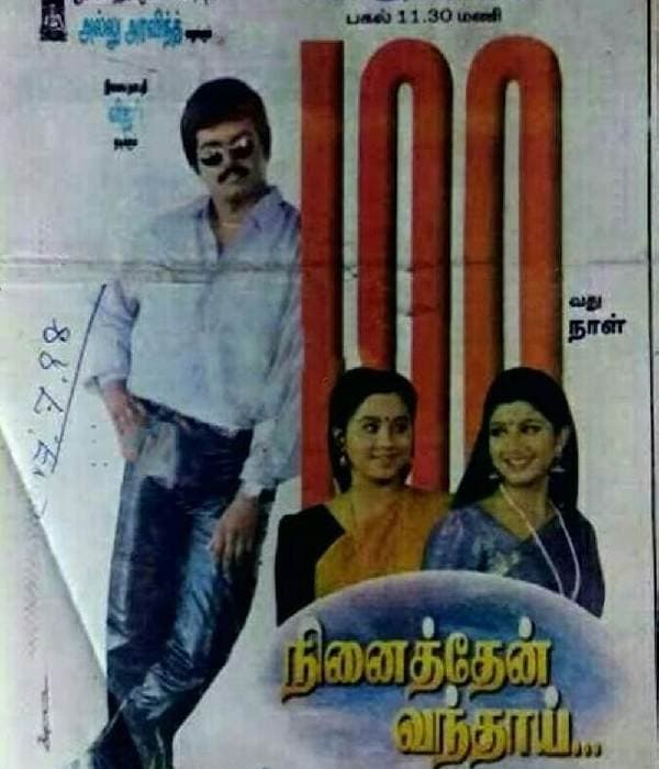 Ninaithen Vandhai (1998) poster