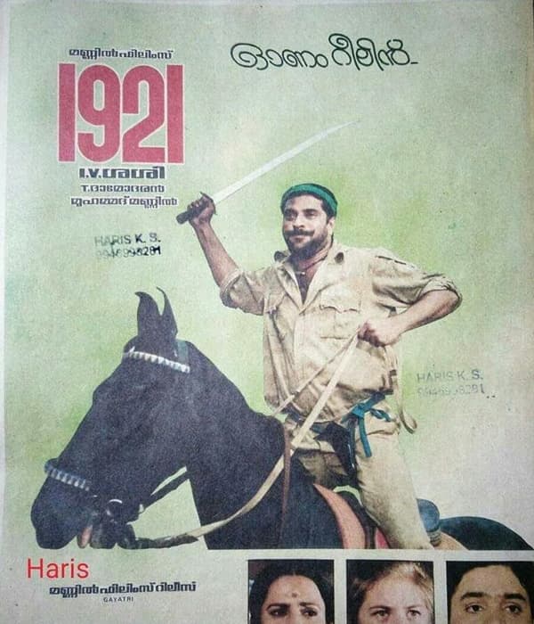 Nineteen Twenty One (1988) poster