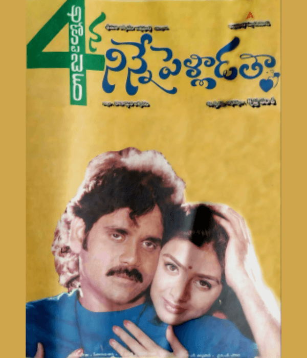 Ninne Pelladata (1996) movie poster