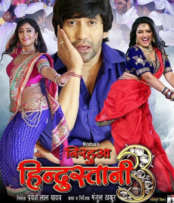Nirahua Hindustani 3 (2018) poster
