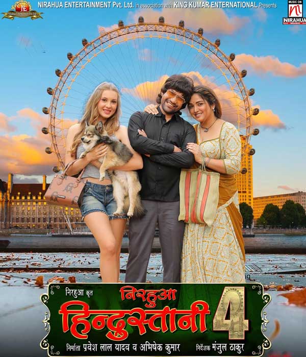 Nirahua Hindustani 4 (2024) poster