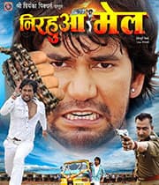 Nirahua Mail (2011) poster