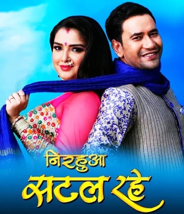 Nirahua Satal Rahe (2017) poster