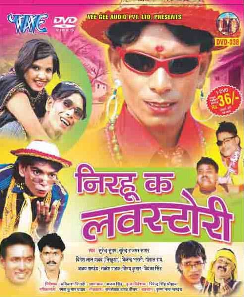 Nirhu Ka Love Story (2008) poster