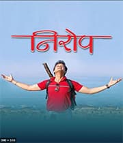 Nirop (2007) movie poster
