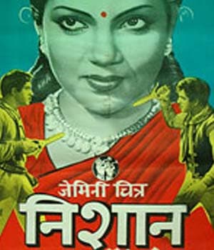 Nishan (1949) poster