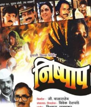 Nishpaap (1992) poster