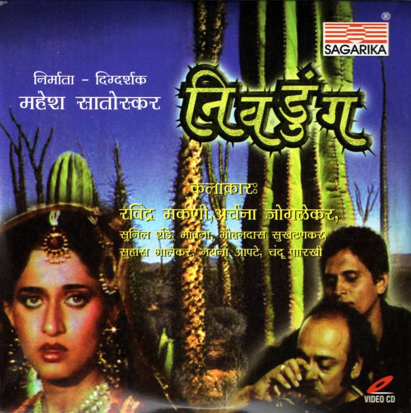 Nivdung (1989) poster