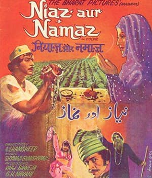 Niyaz Aur Namaaz (1977) poster