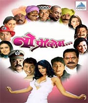 No Problem  (2005) movie poster
