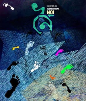 Noi (2022) poster