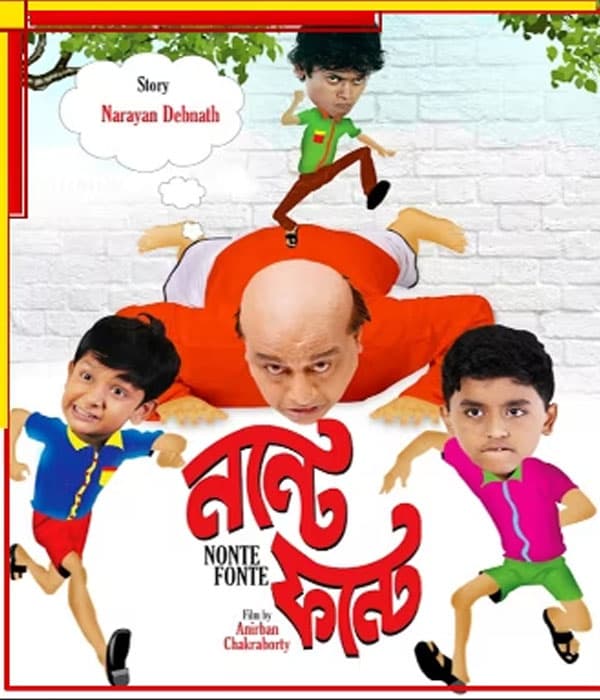 Nonte Fonte (2023) poster