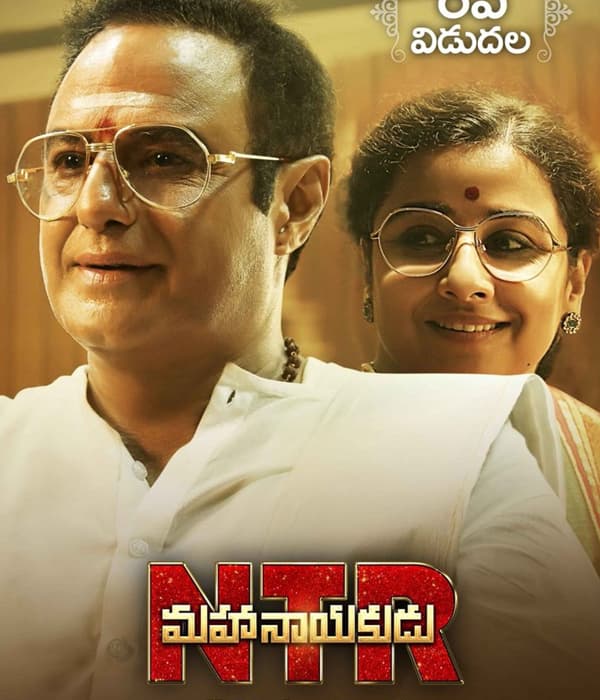 NTR Mahanayakudu (2019) movie poster