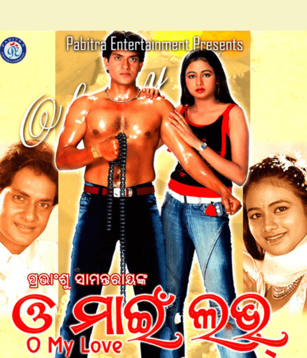 O My Love (2005) poster