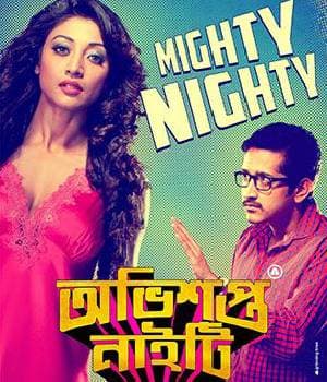 OBHISHOPTO NIGHTY (2014) poster