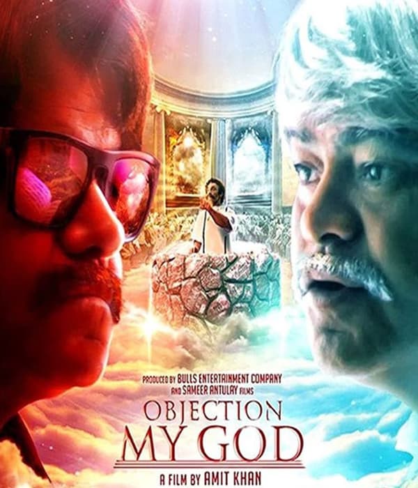 Objection My God (2014) poster