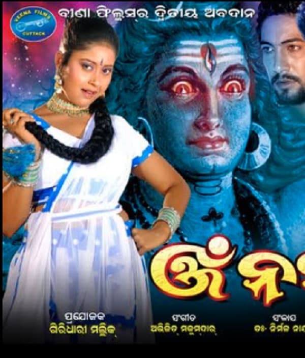 Om Namaha Shivaya (2010) poster