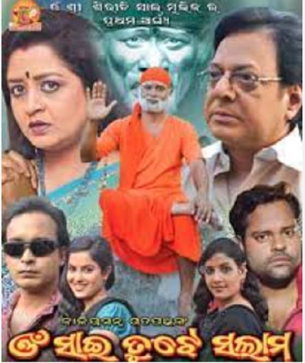 Om Sai Tujhe Salam (2013) poster