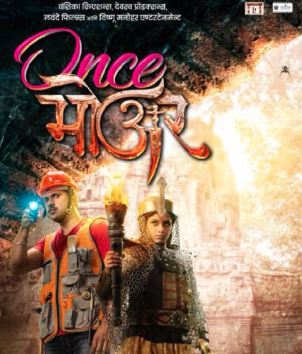 Once More (2019) poster