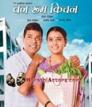 One Room Kitchen (2011) poster