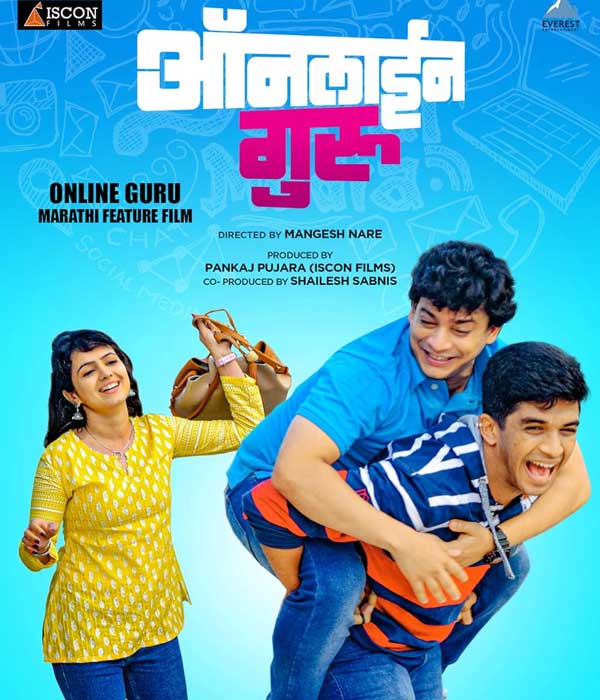 Online Guru (2020) poster