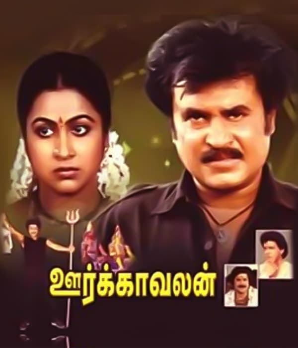 Oor Kavalan (1987) poster