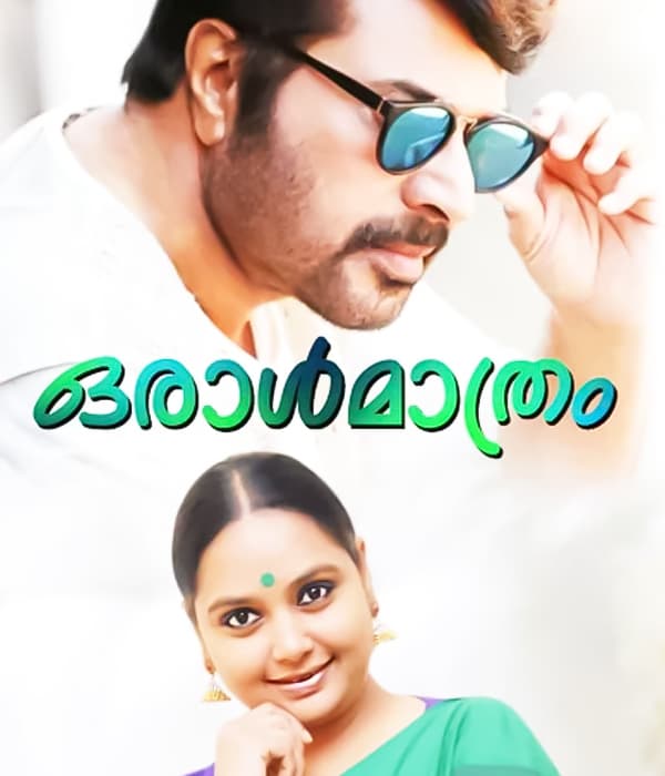 Oral Mathram (1997) poster