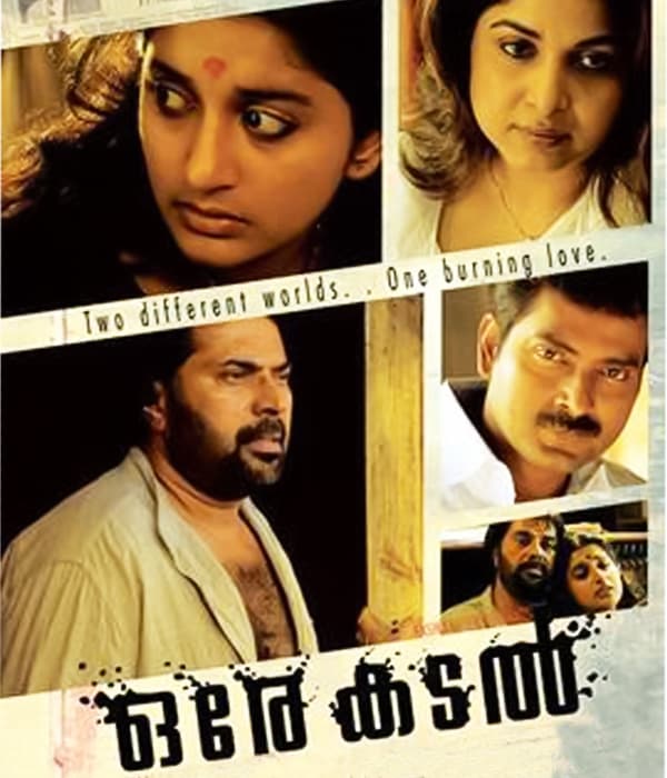 Ore Kadal