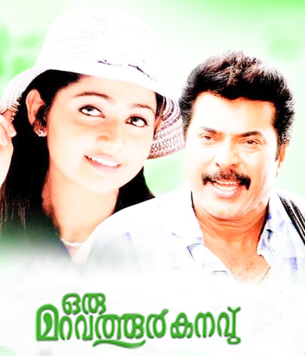 Oru Maravathoor Kanavu (1998) poster
