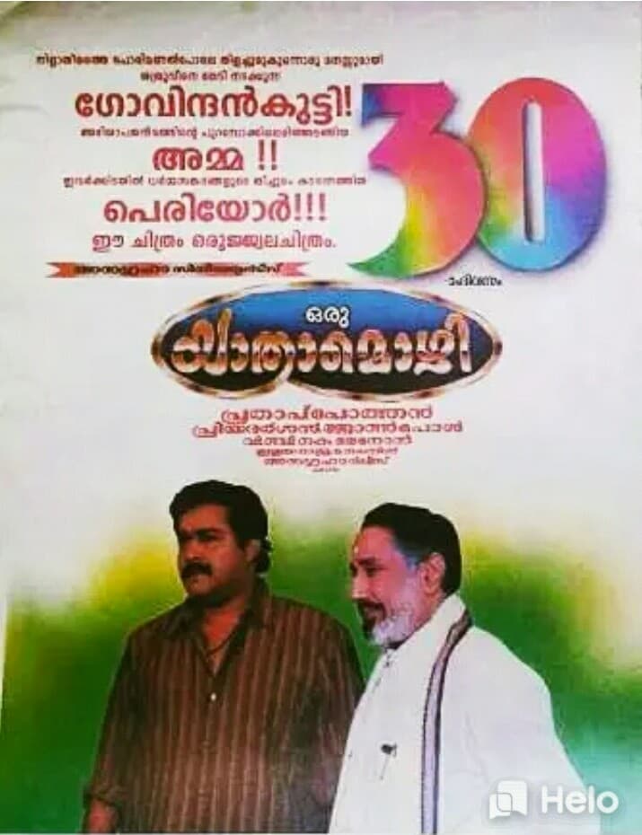 Oru Yathramozhi (1998) poster