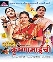 Oti Krishnamaichi (2004) poster