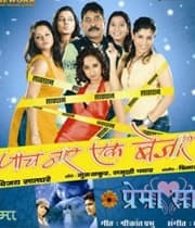 Paach Naar Ek Bejar (2011) poster