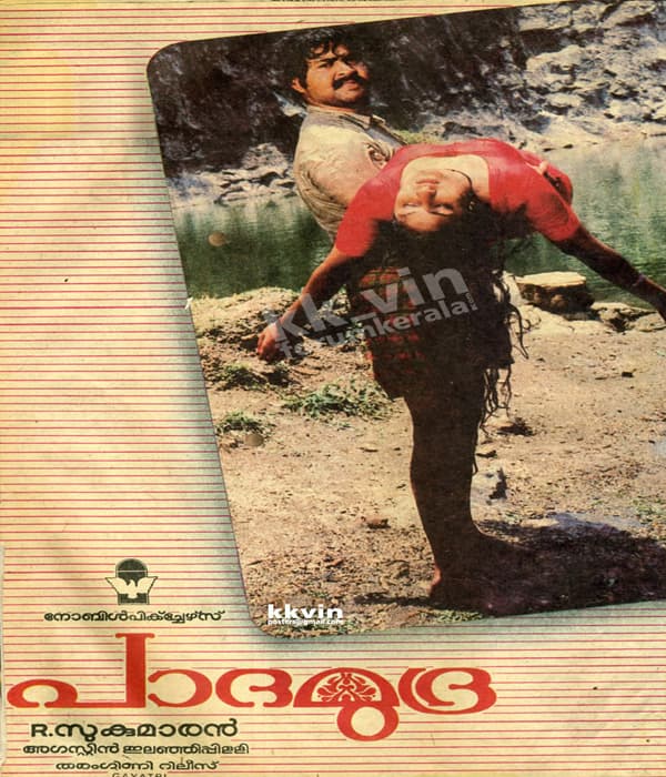Paadha Mudhra