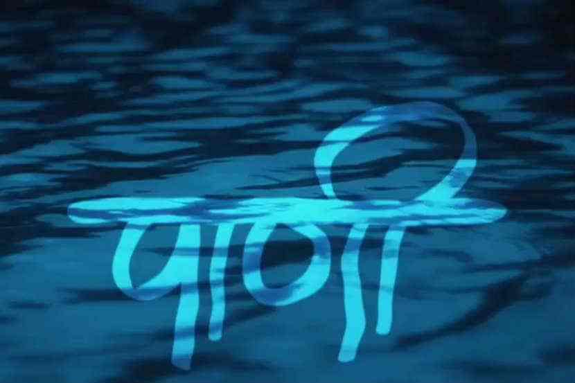 Paani