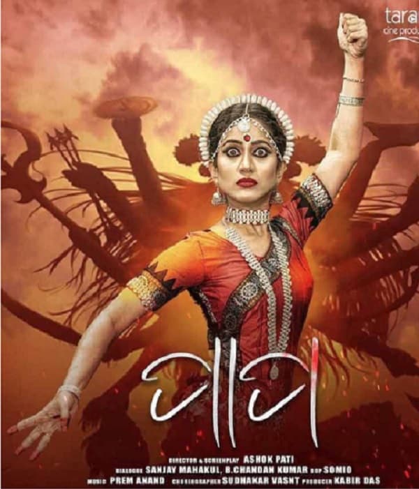 Paapa (2021) poster