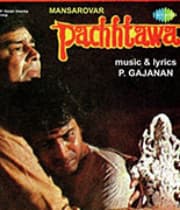 Pachhtava (1986) poster