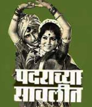 Padarachya Savleet (1977) poster