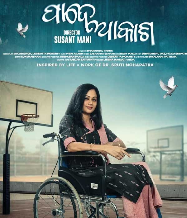 Pade Akasha (2025) poster