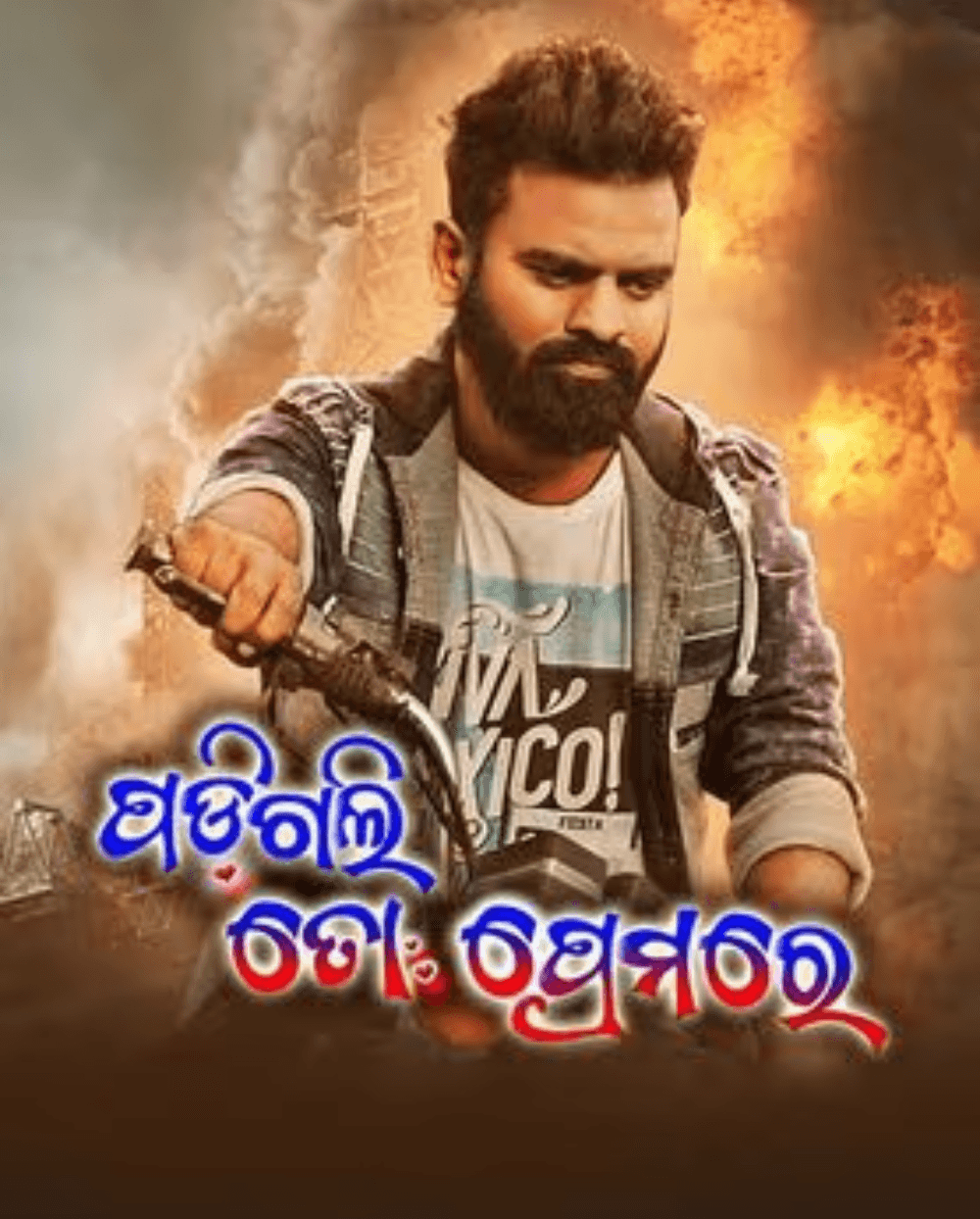 Padigali To Premare (2023) poster